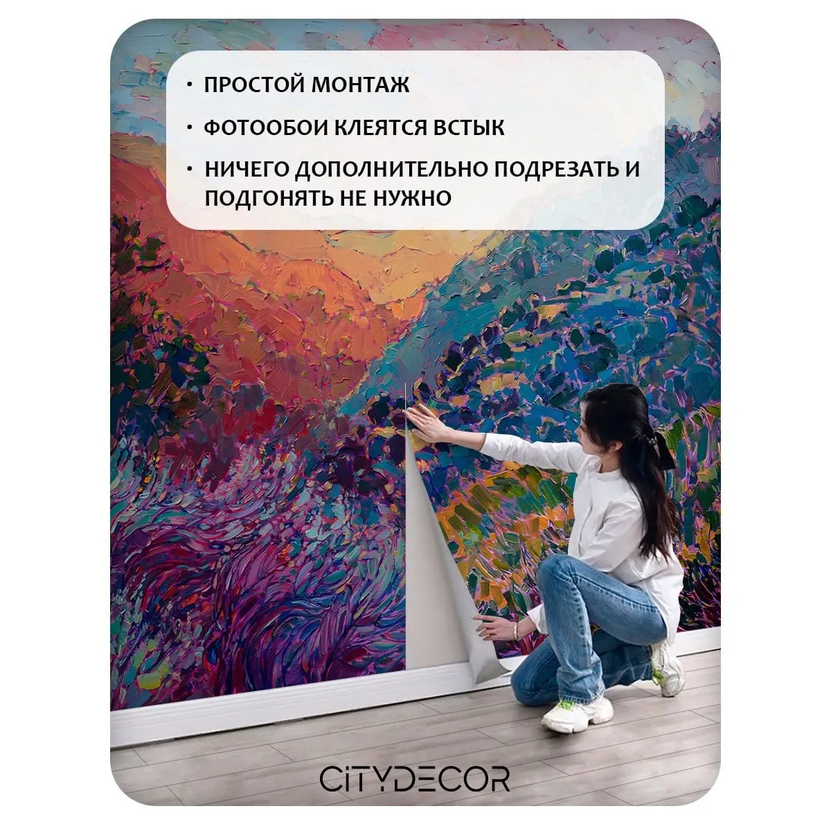 Фотообои рулонные Citydecor Природа 131 на флизелиновой основе 300x260 см