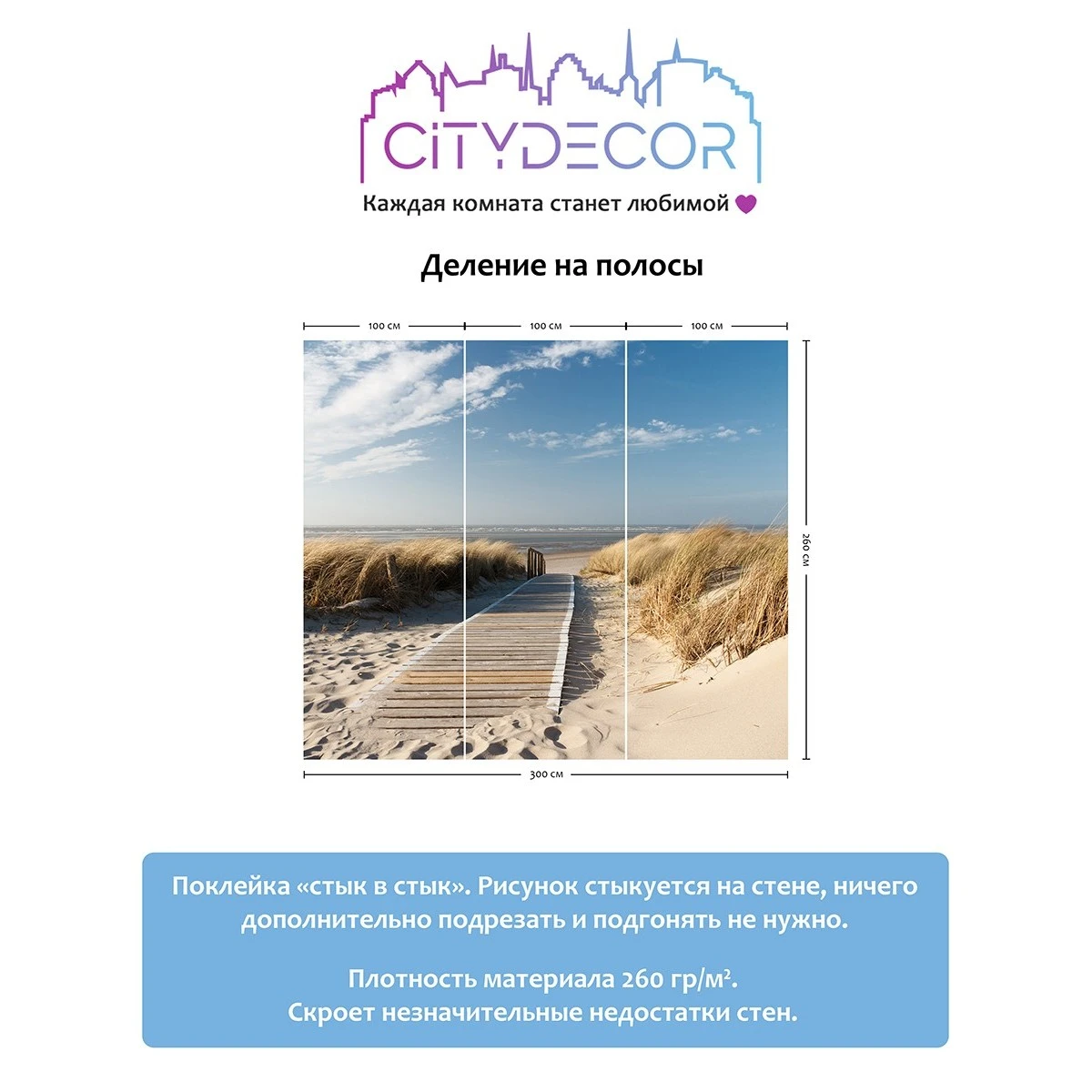 Фотообои рулонные Citydecor Природа 13 на флизелиновой основе 300x260 см