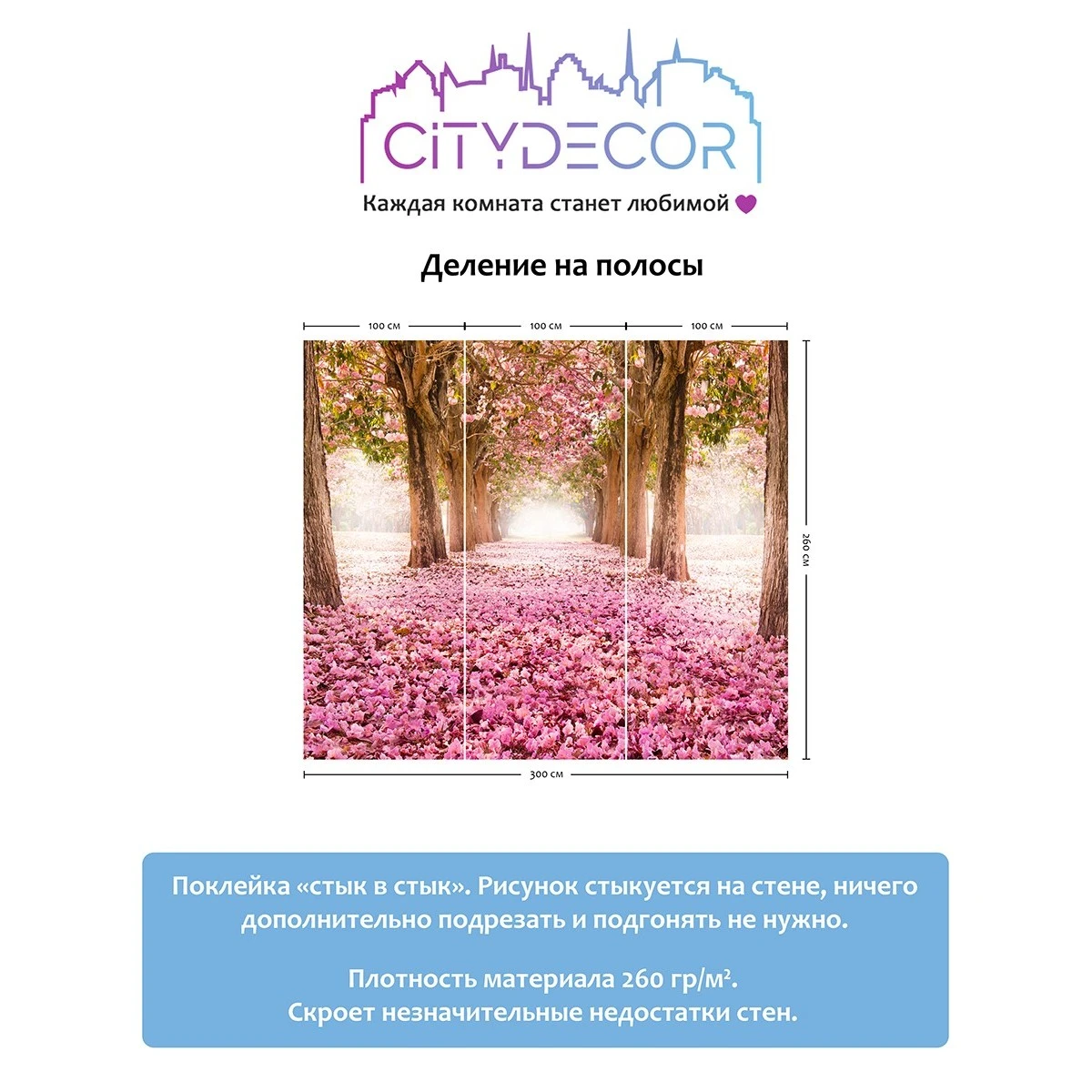 Фотообои рулонные Citydecor Природа 14 на флизелиновой основе 300x260 см