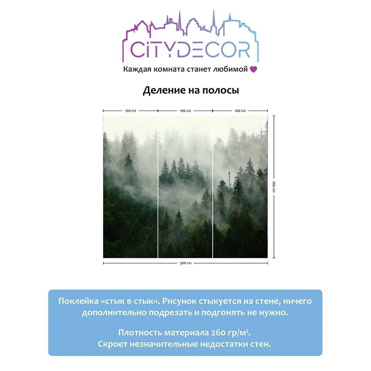 Фотообои рулонные Citydecor Природа 3 на флизелиновой основе 300x260 см