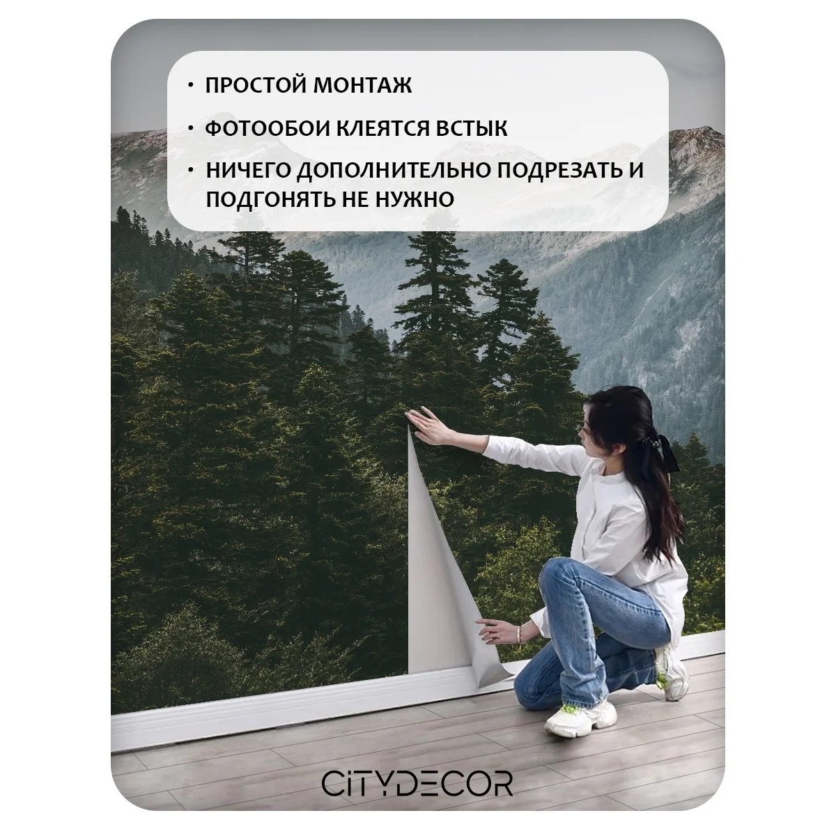 Фотообои рулонные Citydecor Природа 52 на флизелиновой основе 300x260 см