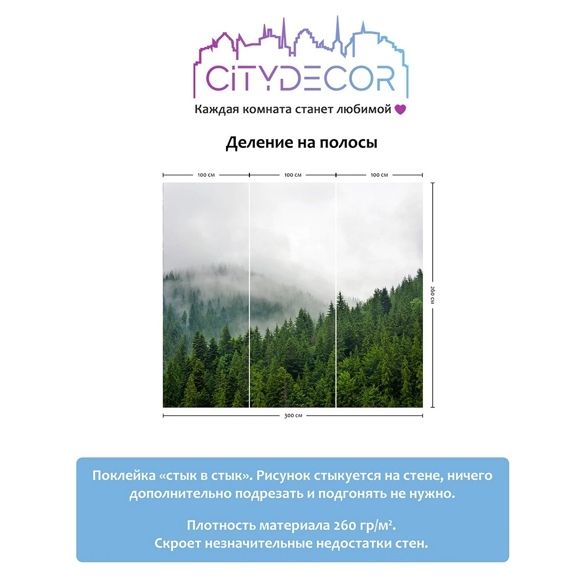 Фотообои рулонные Citydecor Природа 6 на флизелиновой основе 300x260 см