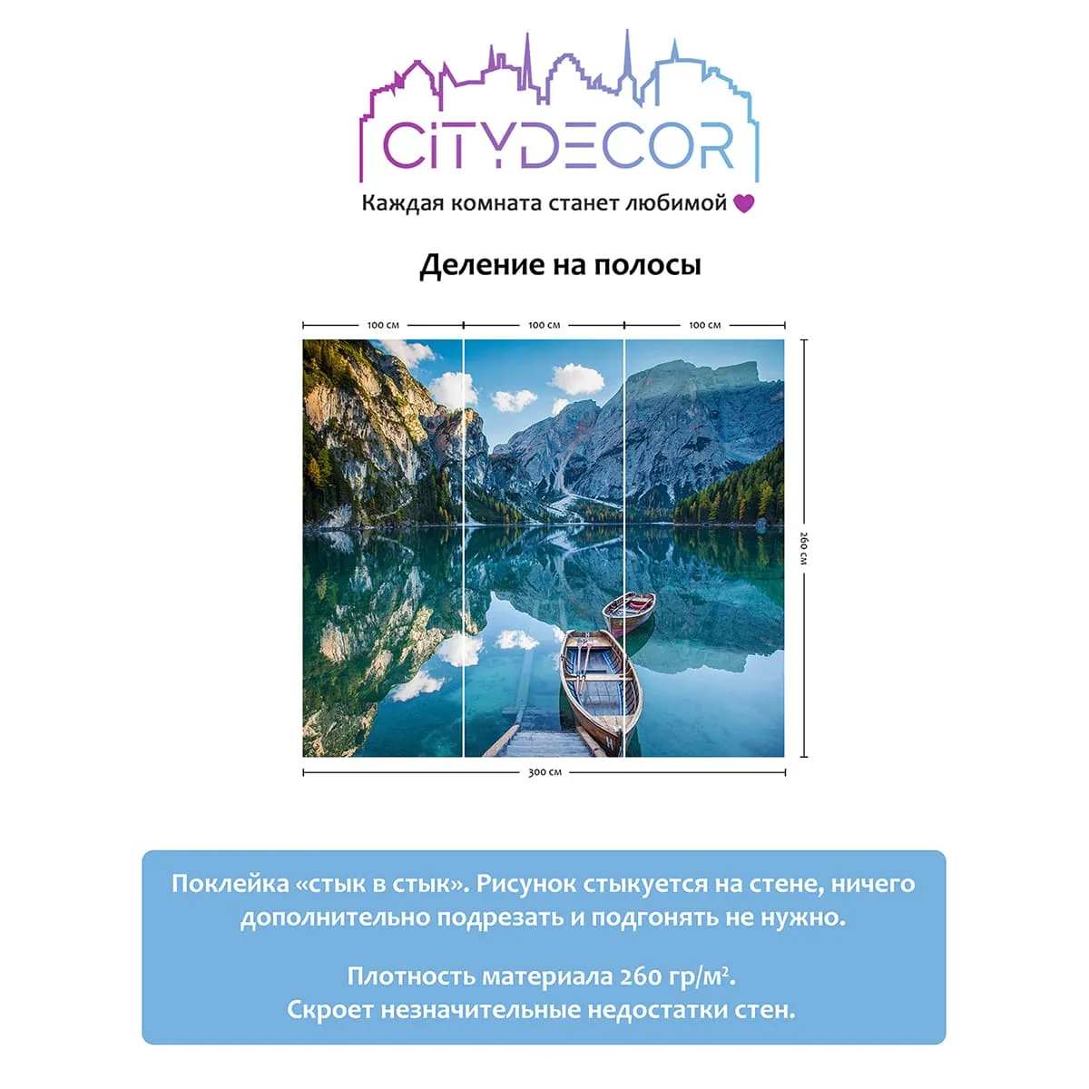 Фотообои рулонные Citydecor Природа 95 на флизелиновой основе 300x260 см