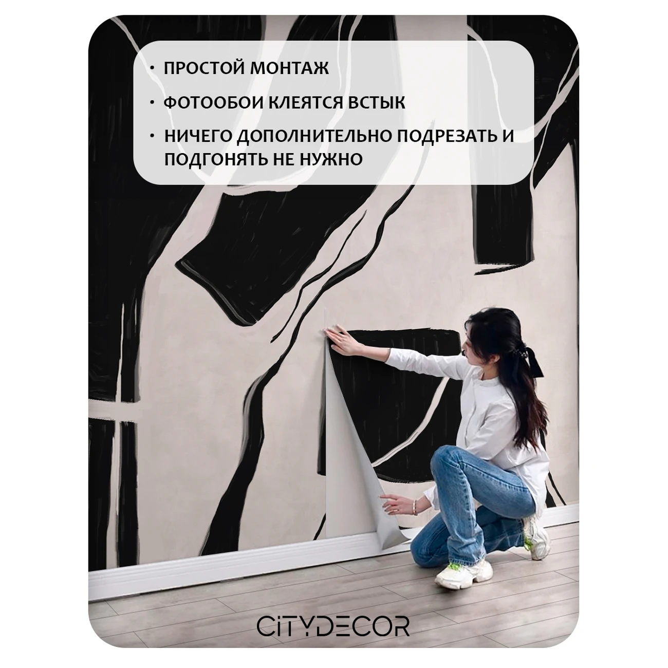 Фотообои рулонные Citydecor Scandi 14 на флизелиновой основе 300x260 см