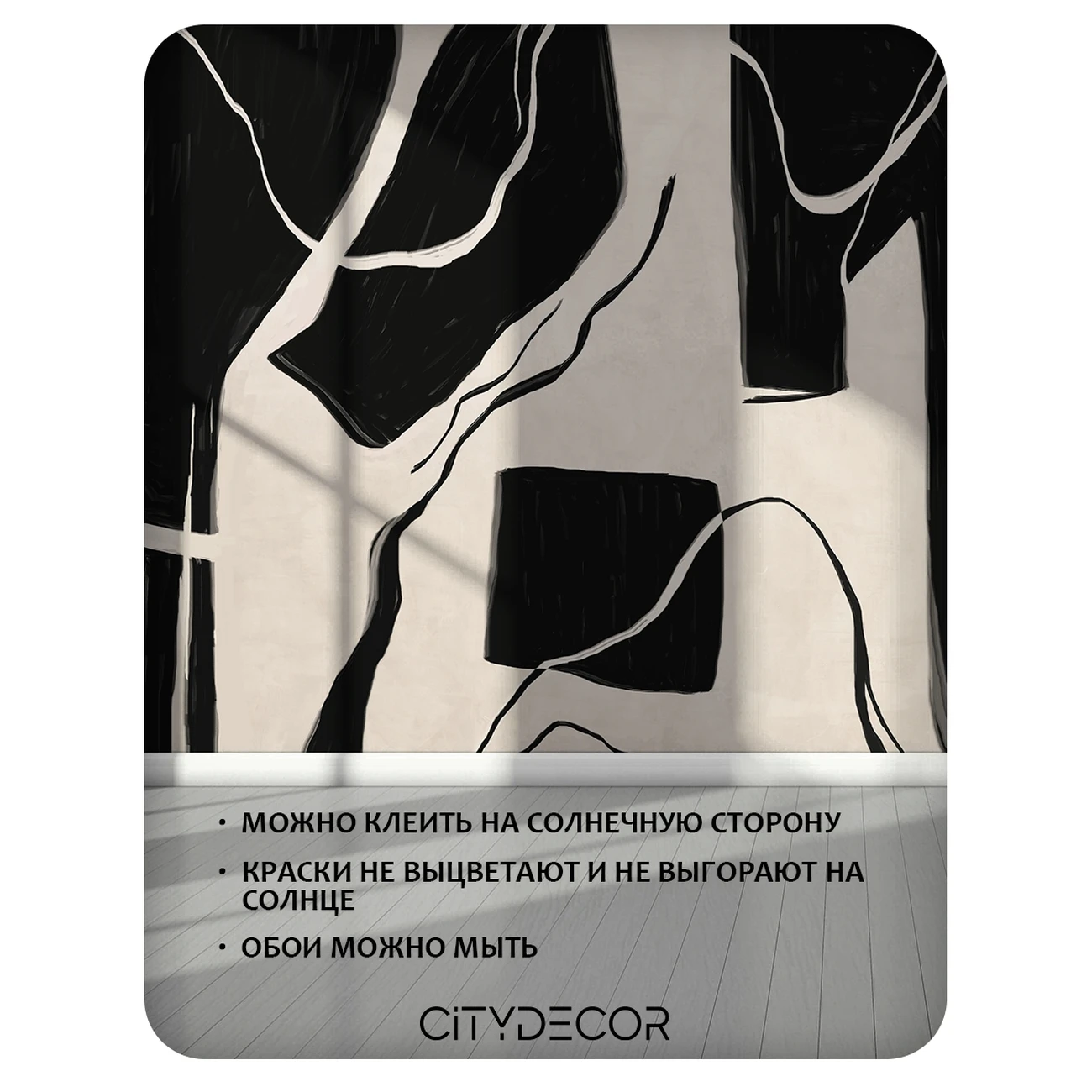 Фотообои рулонные Citydecor Scandi 14 на флизелиновой основе 300x260 см