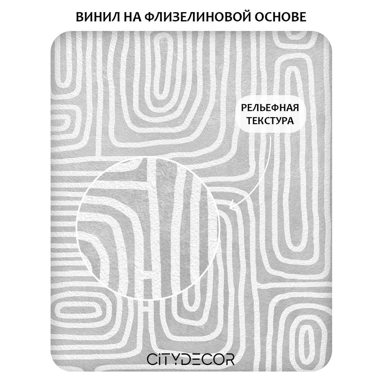 Фотообои рулонные Citydecor Scandi 1 на флизелиновой основе 300x260 см