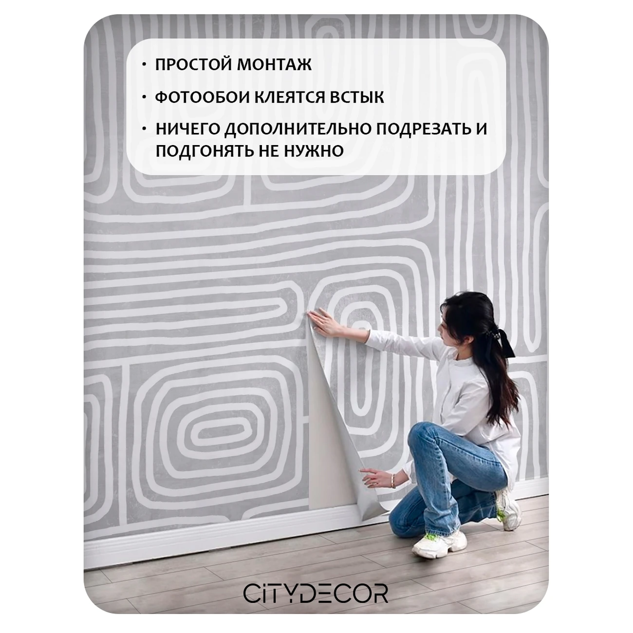 Фотообои рулонные Citydecor Scandi 1 на флизелиновой основе 300x260 см
