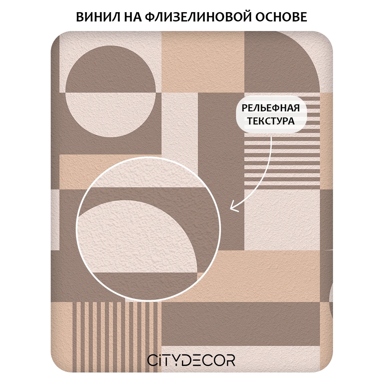 Фотообои рулонные Citydecor Scandi 33 на флизелиновой основе 300x260 см