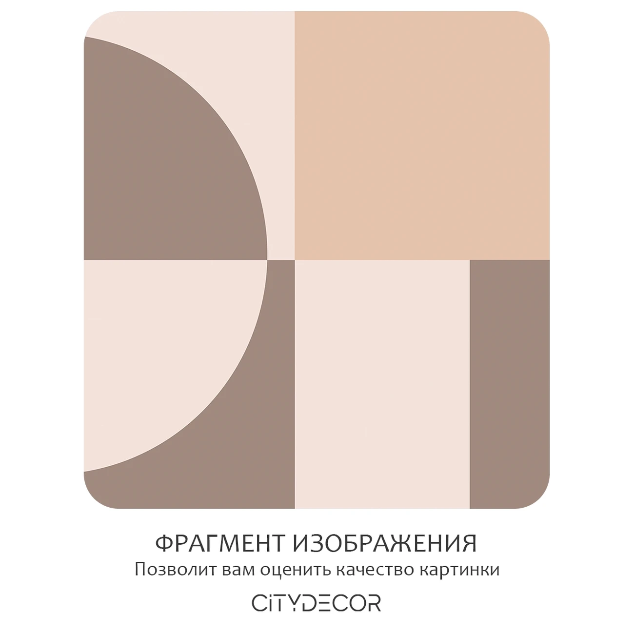 Фотообои рулонные Citydecor Scandi 33 на флизелиновой основе 300x260 см