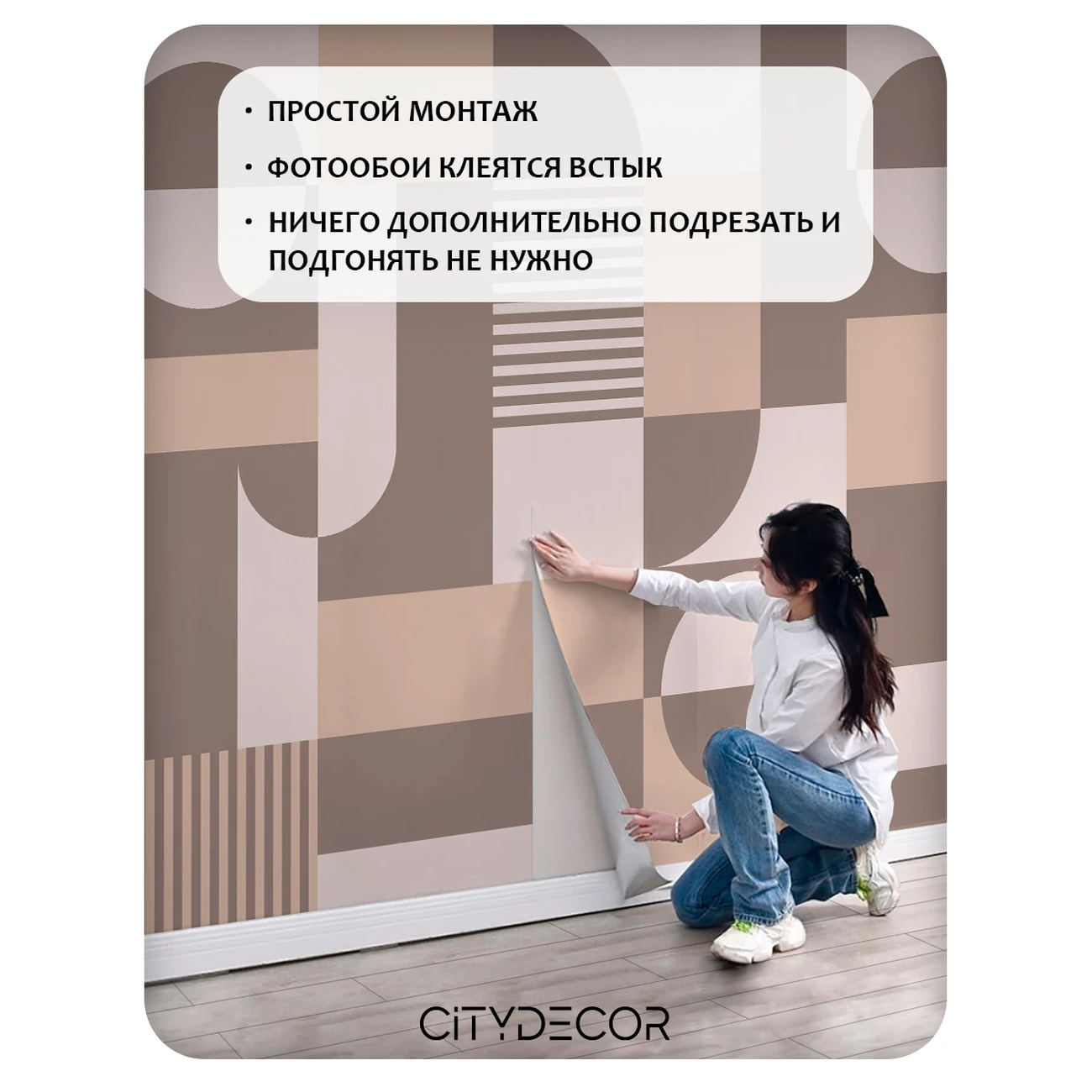 Фотообои рулонные Citydecor Scandi 33 на флизелиновой основе 300x260 см