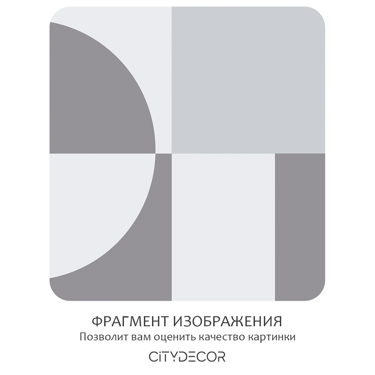 Фотообои рулонные Citydecor Scandi 36 на флизелиновой основе 300x260 см