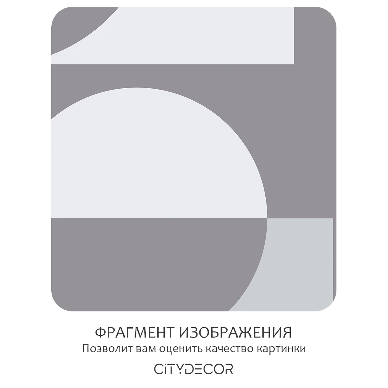 Фотообои рулонные Citydecor Scandi 36 на флизелиновой основе 300x260 см