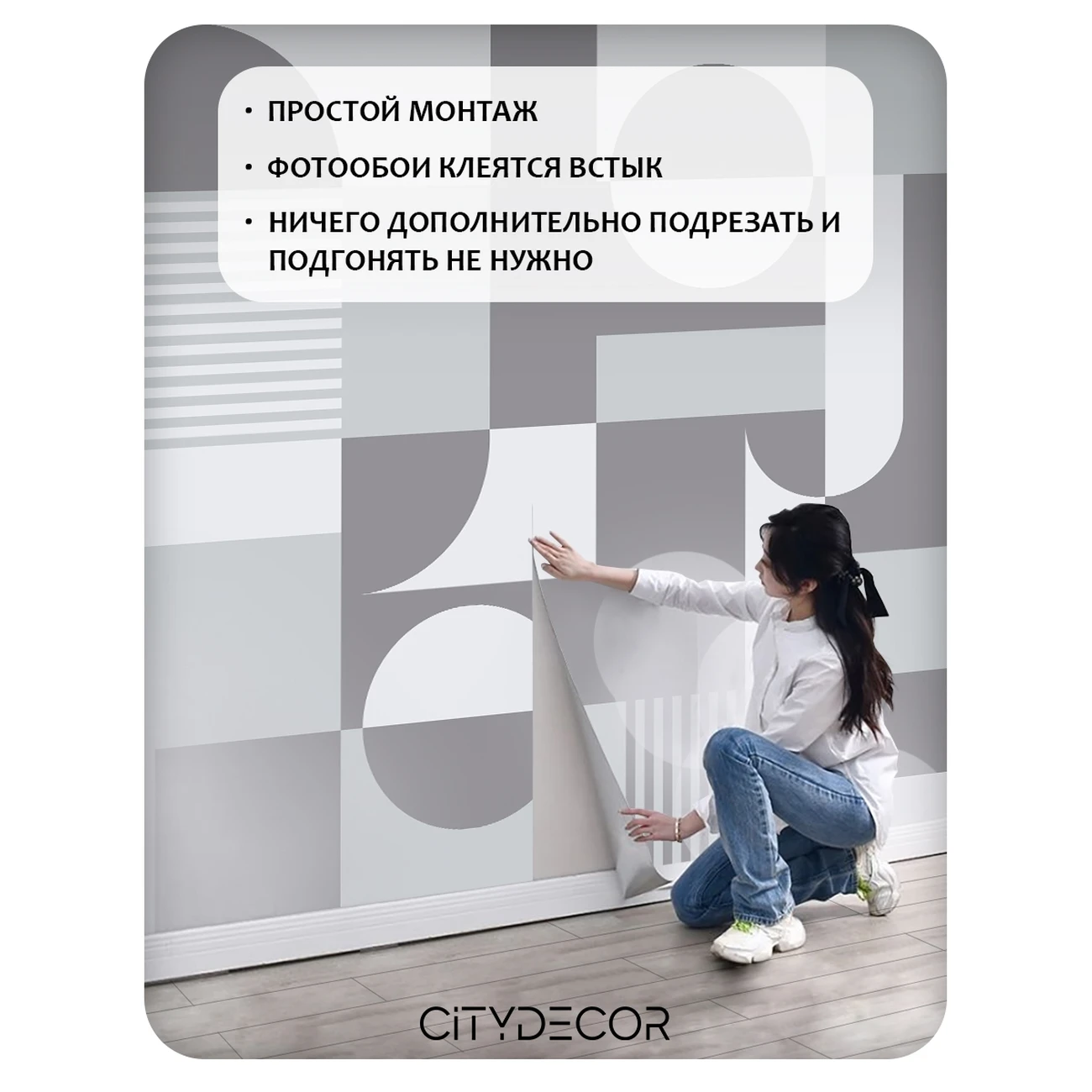 Фотообои рулонные Citydecor Scandi 36 на флизелиновой основе 300x260 см
