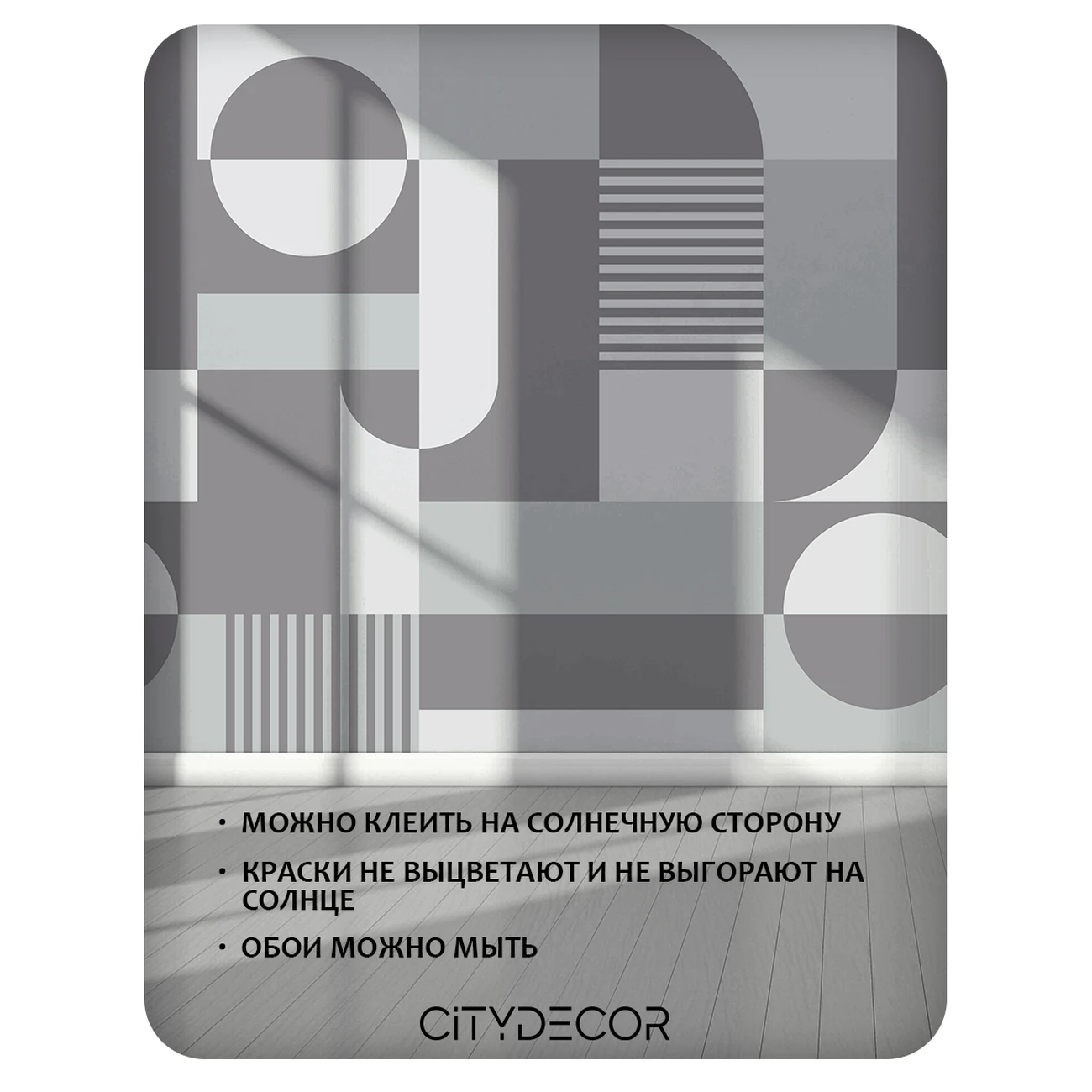 Фотообои рулонные Citydecor Scandi 36 на флизелиновой основе 300x260 см