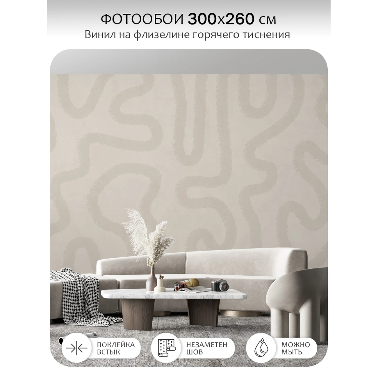 Фотообои рулонные Citydecor Scandi 37 на флизелиновой основе 300x260 см