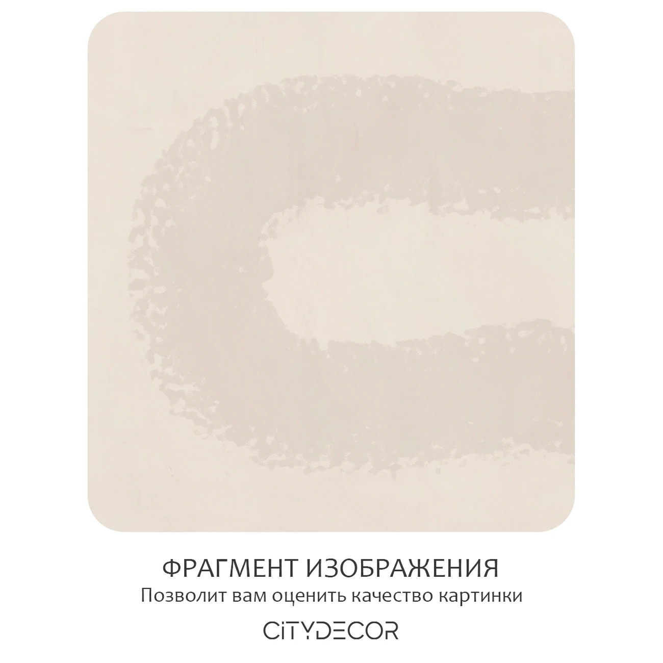 Фотообои рулонные Citydecor Scandi 37 на флизелиновой основе 300x260 см