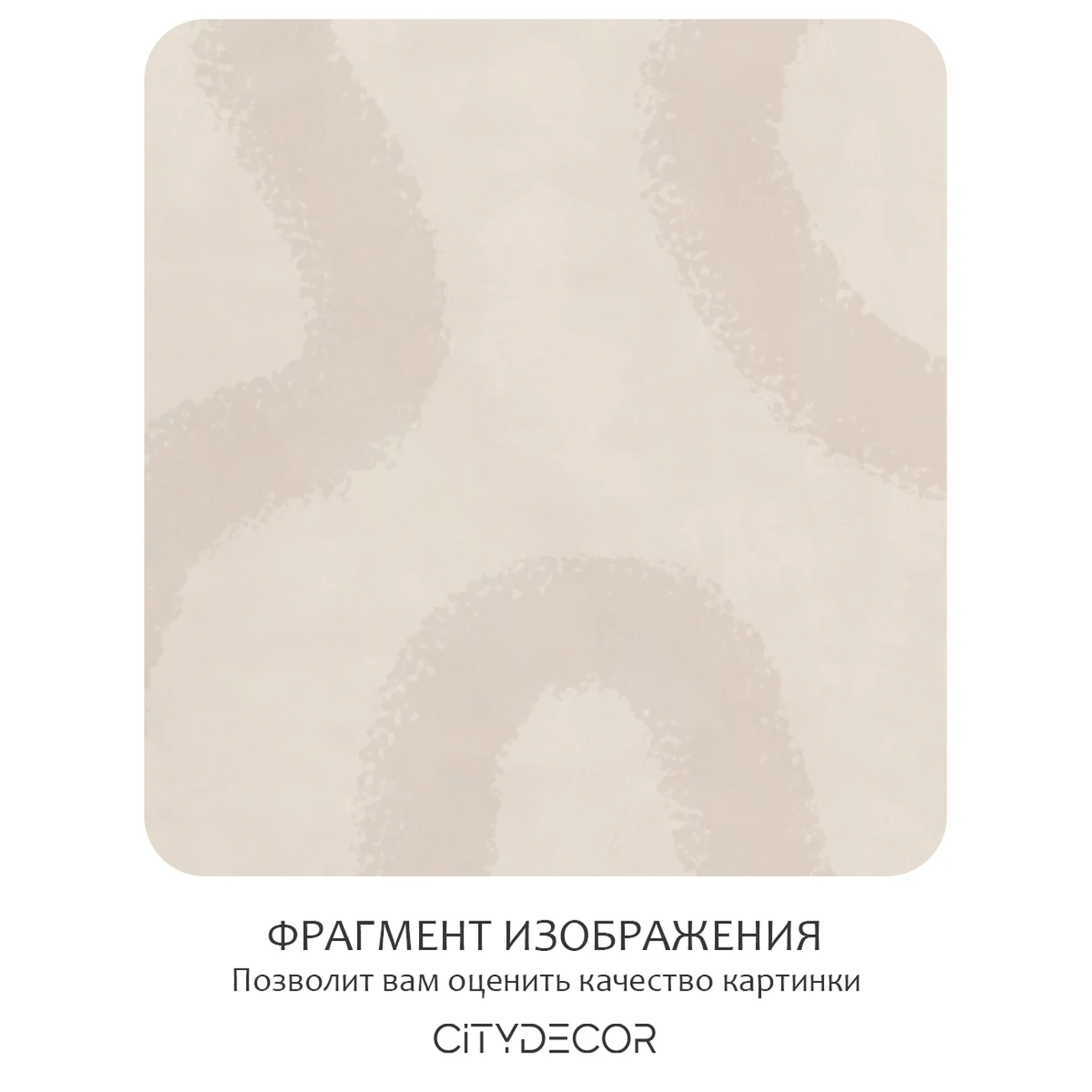 Фотообои рулонные Citydecor Scandi 37 на флизелиновой основе 300x260 см