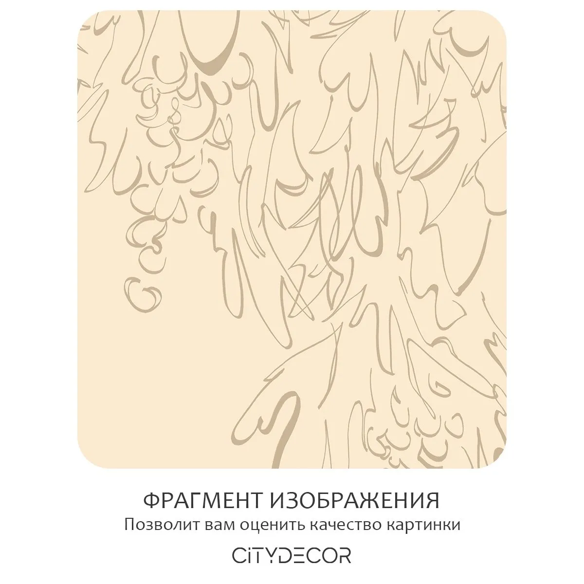 Фотообои рулонные Citydecor Scandi 43 на флизелиновой основе 300x260 см
