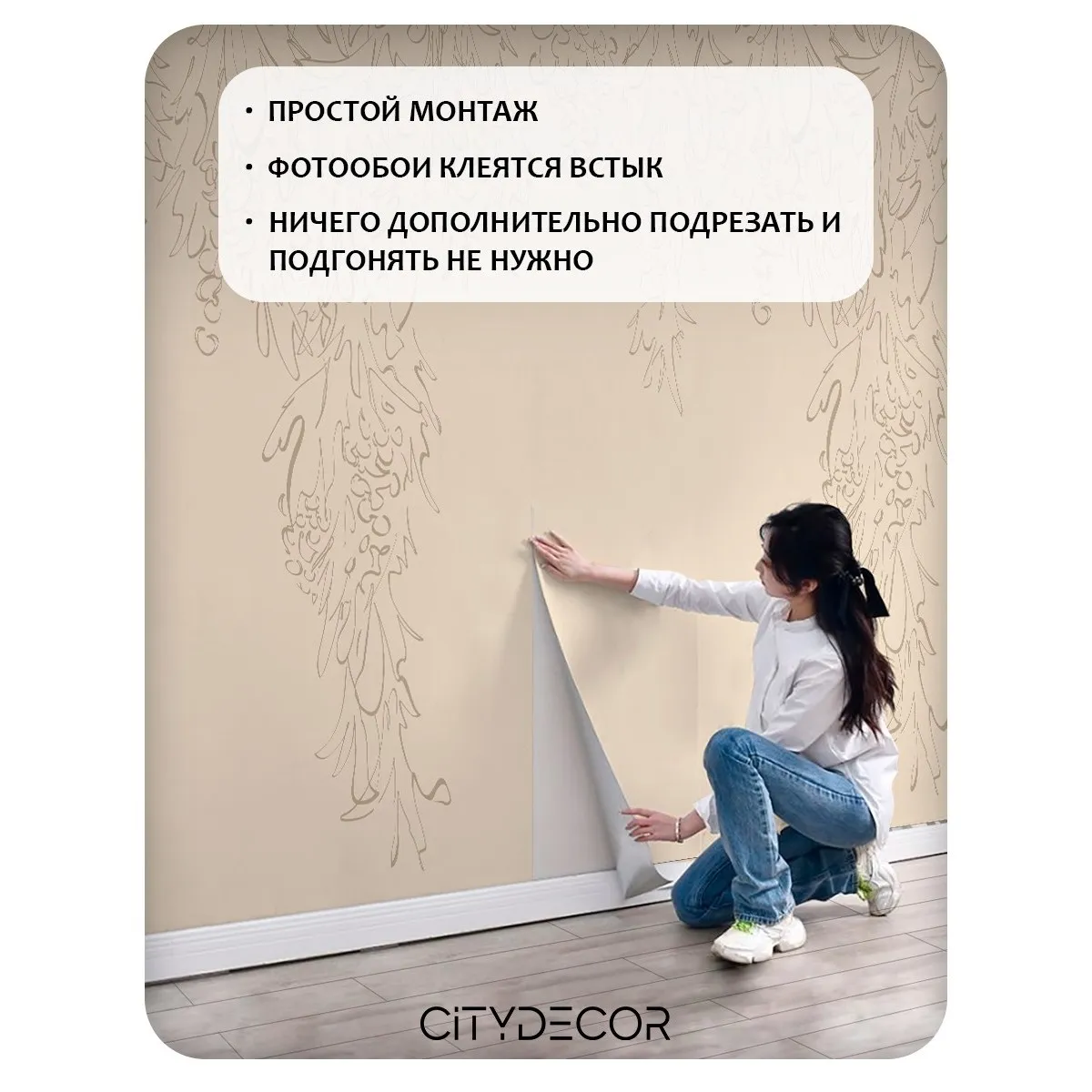 Фотообои рулонные Citydecor Scandi 43 на флизелиновой основе 300x260 см