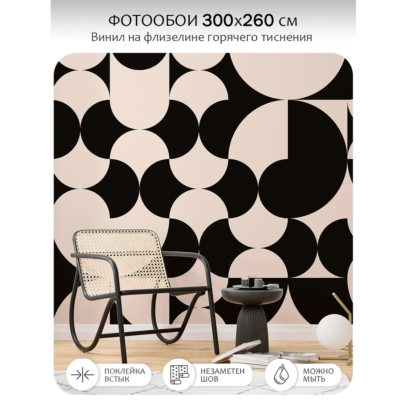 Фотообои рулонные Citydecor Scandi 5 на флизелиновой основе 300x260 см