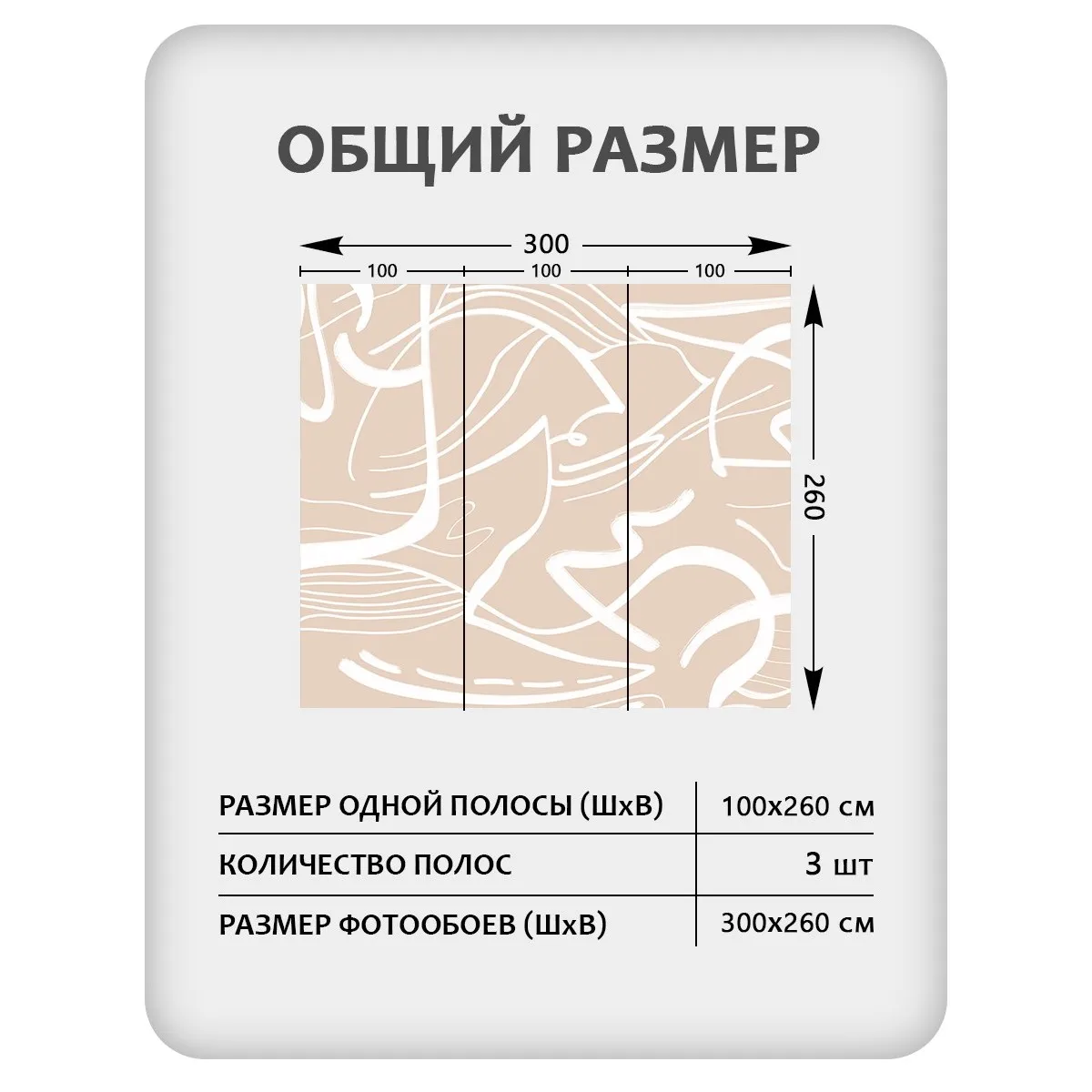 Фотообои рулонные Citydecor Scandi 50 на флизелиновой основе 300x260 см