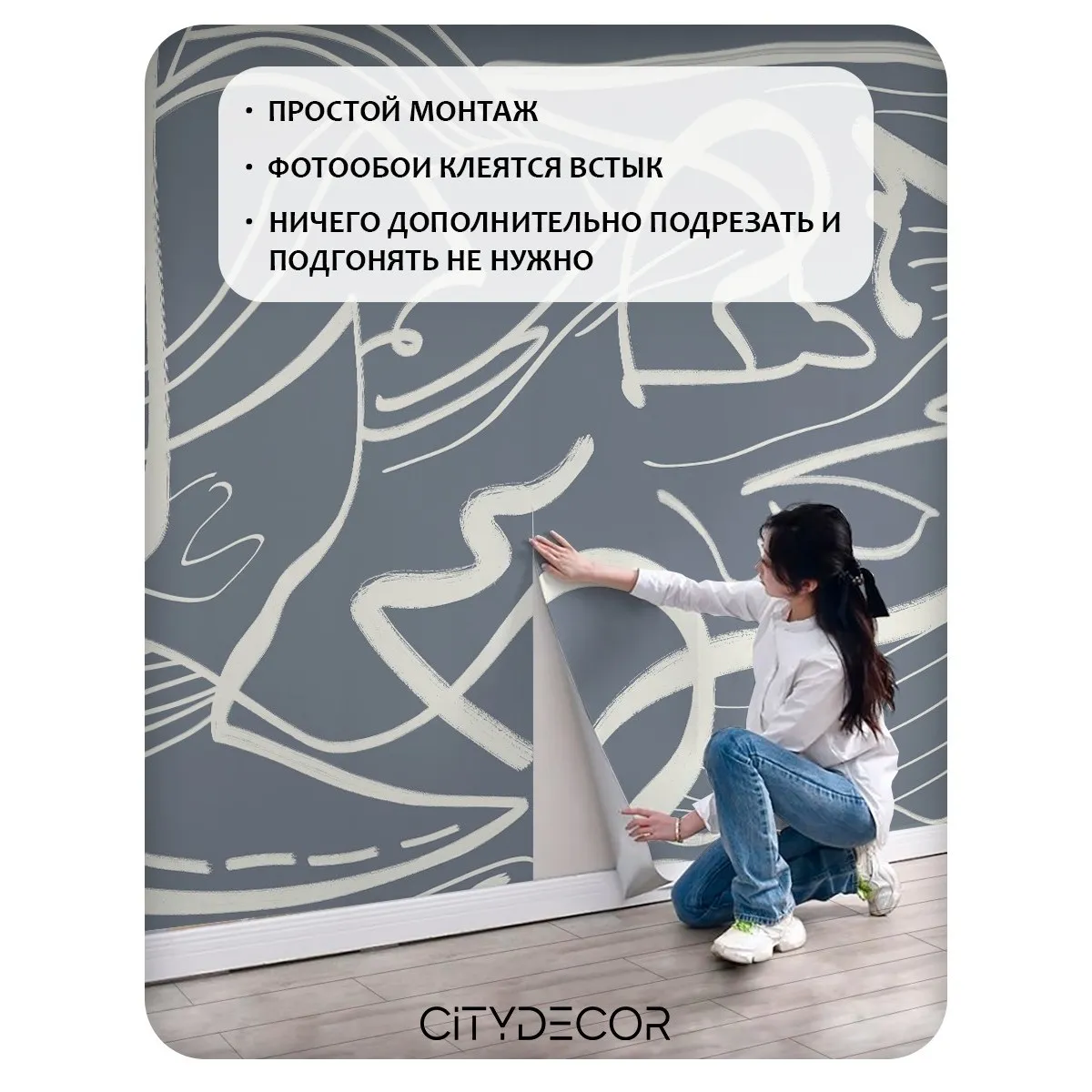 Фотообои рулонные Citydecor Scandi 52 на флизелиновой основе 300x260 см