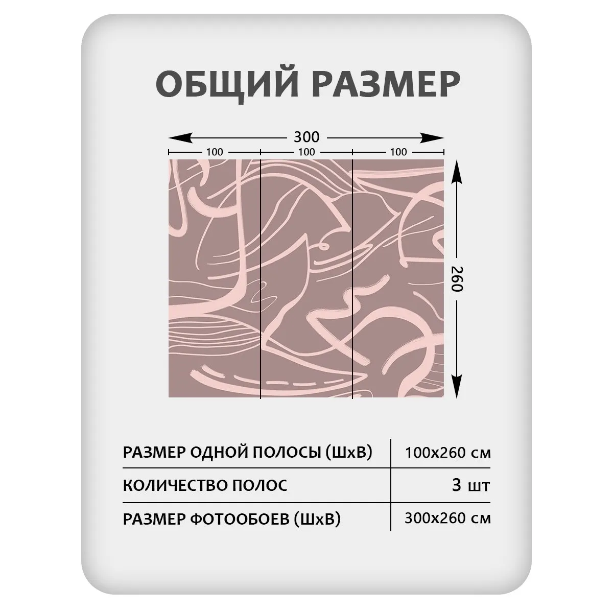 Фотообои рулонные Citydecor Scandi 53 на флизелиновой основе 300x260 см