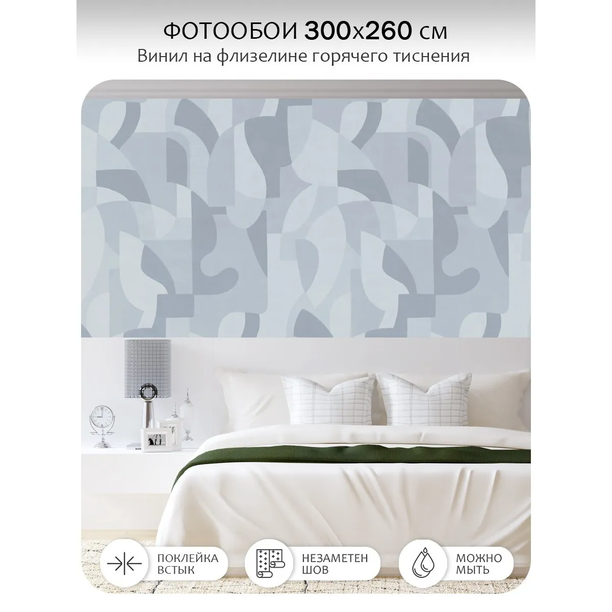 Фотообои рулонные Citydecor Scandi 54 на флизелиновой основе 300x260 см