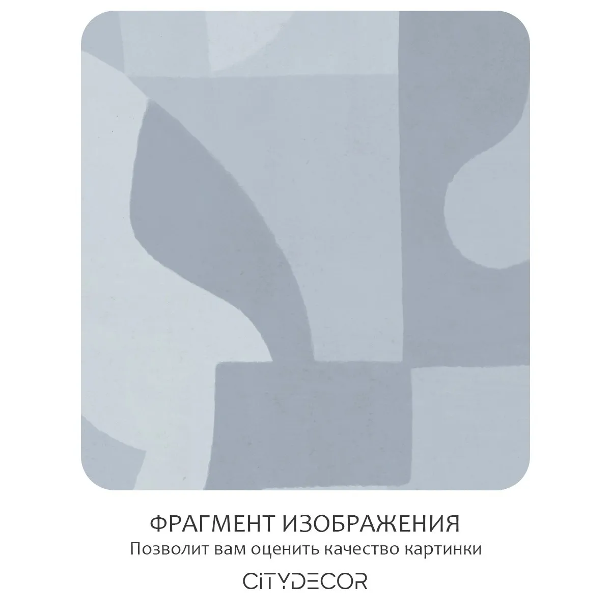 Фотообои рулонные Citydecor Scandi 54 на флизелиновой основе 300x260 см