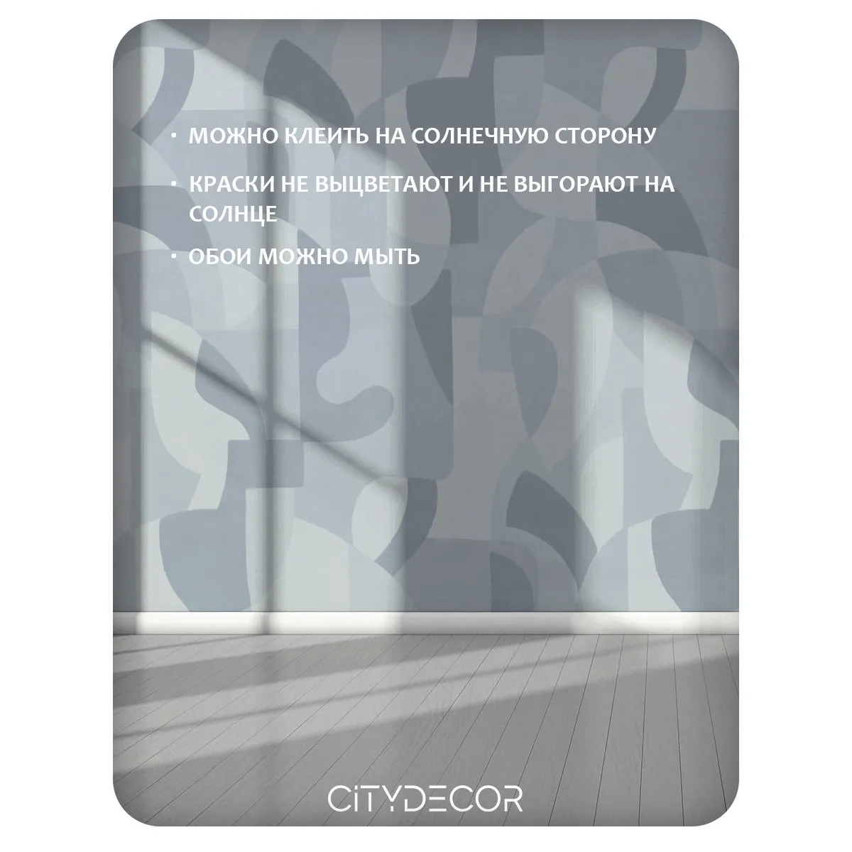 Фотообои рулонные Citydecor Scandi 54 на флизелиновой основе 300x260 см