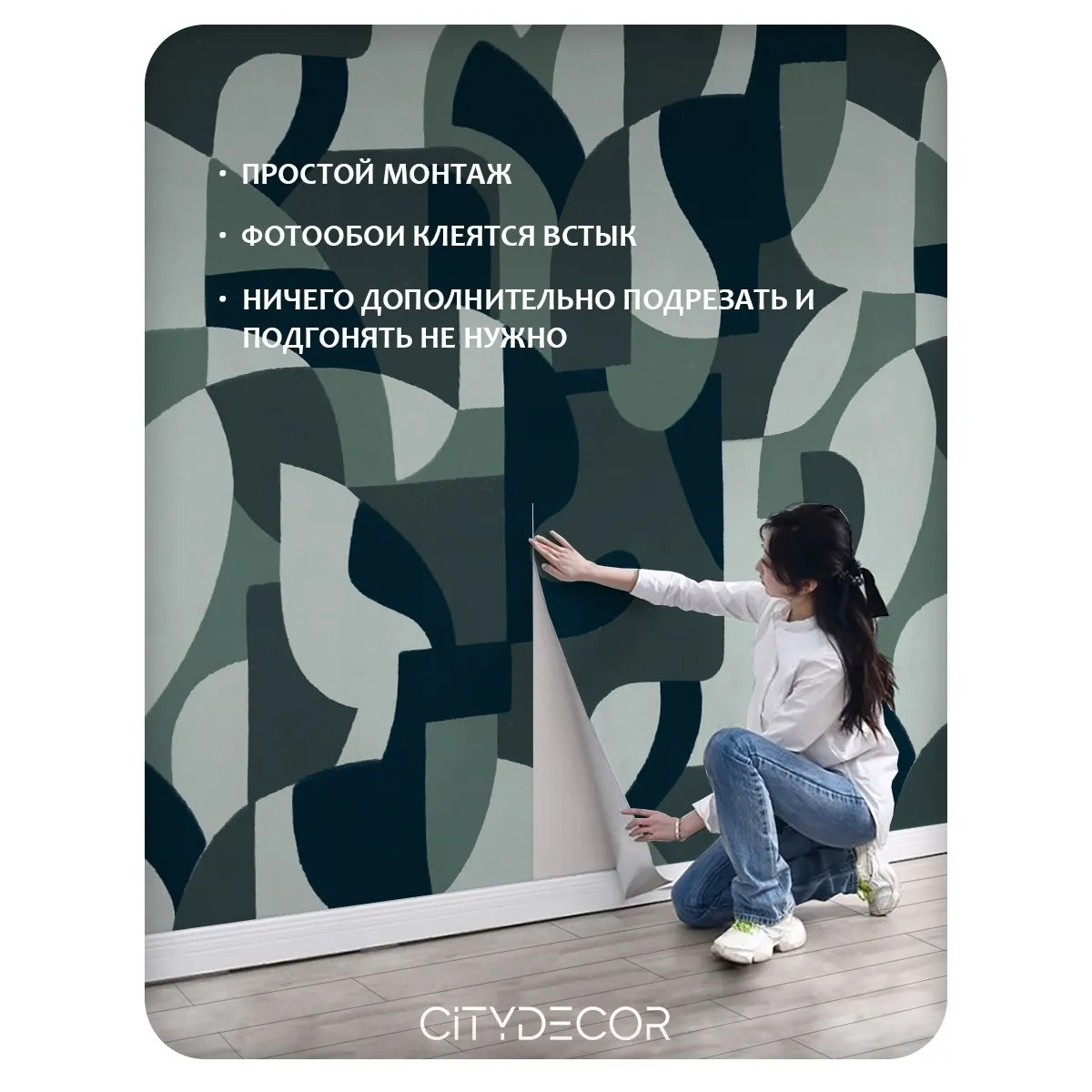 Фотообои рулонные Citydecor Scandi 55 на флизелиновой основе 300x260 см