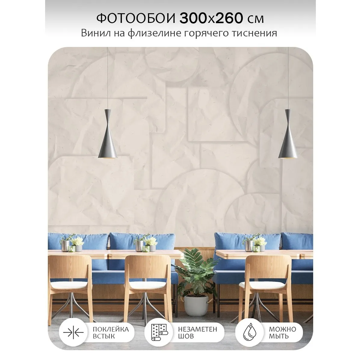 Фотообои рулонные Citydecor Scandi 67 на флизелиновой основе 300x260 см