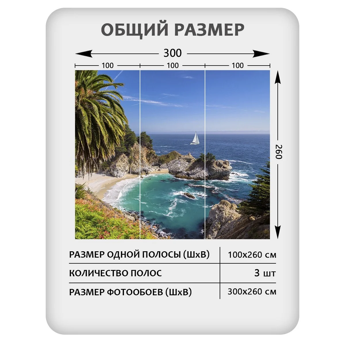 Фотообои рулонные Citydecor Море и Водопады 29 на флизелиновой основе 300x260 см