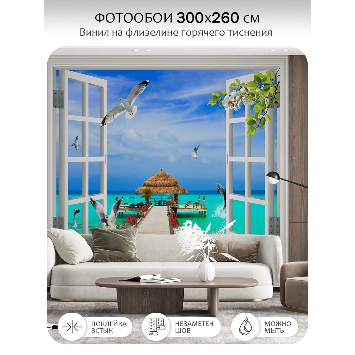 Фотообои рулонные Citydecor Море и Водопады 30 на флизелиновой основе 300x260 см