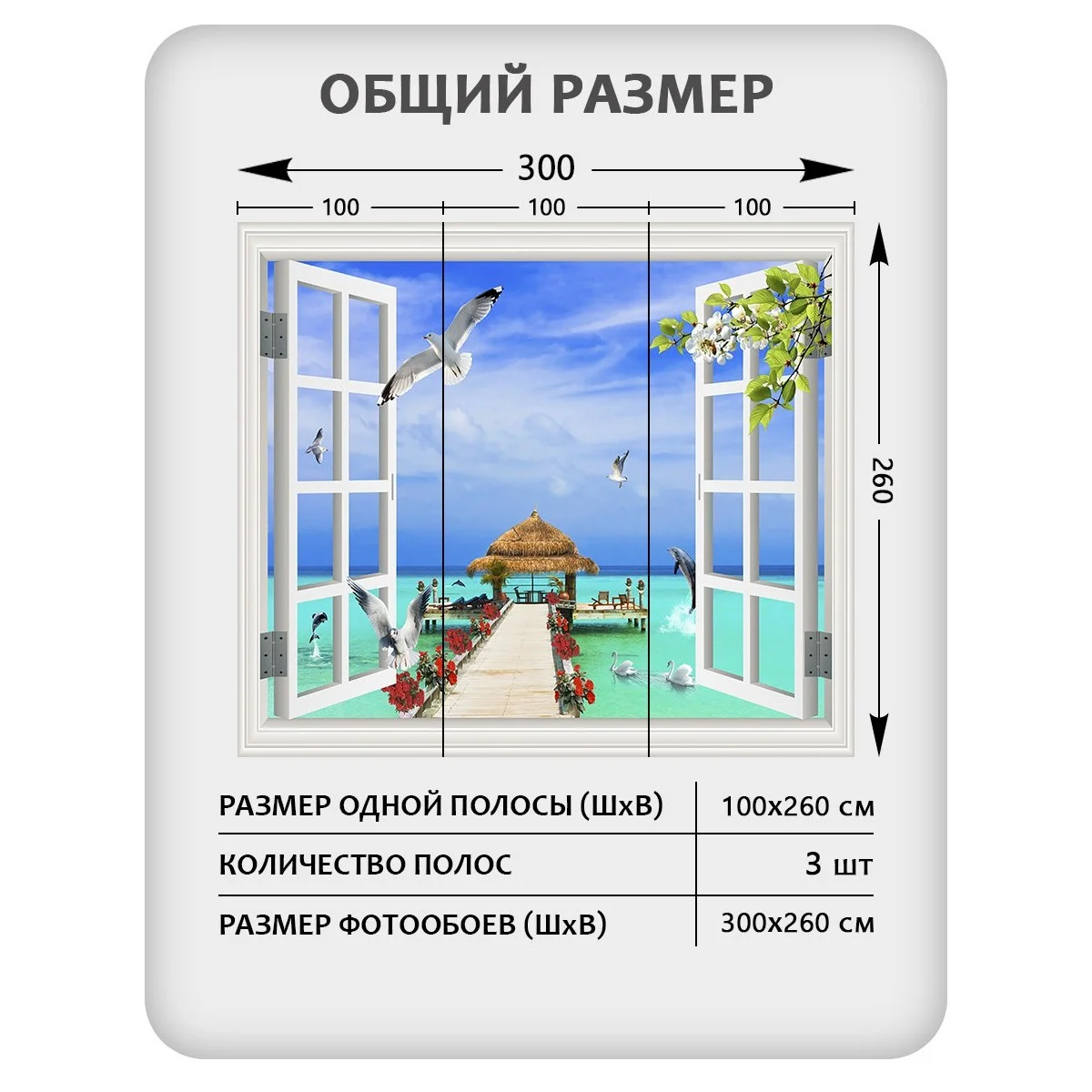 Фотообои рулонные Citydecor Море и Водопады 30 на флизелиновой основе 300x260 см