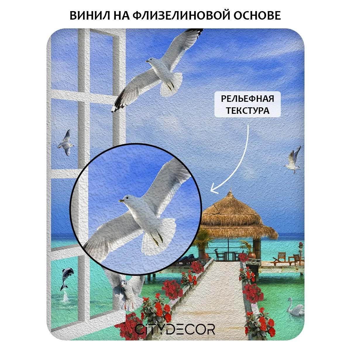 Фотообои рулонные Citydecor Море и Водопады 30 на флизелиновой основе 300x260 см