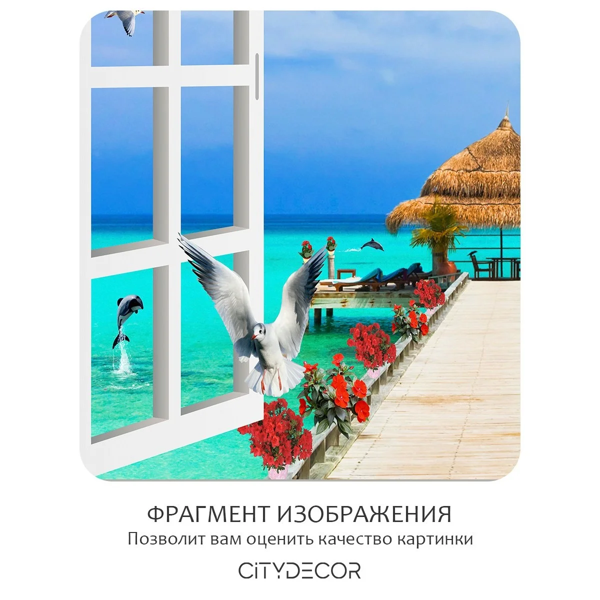Фотообои рулонные Citydecor Море и Водопады 30 на флизелиновой основе 300x260 см
