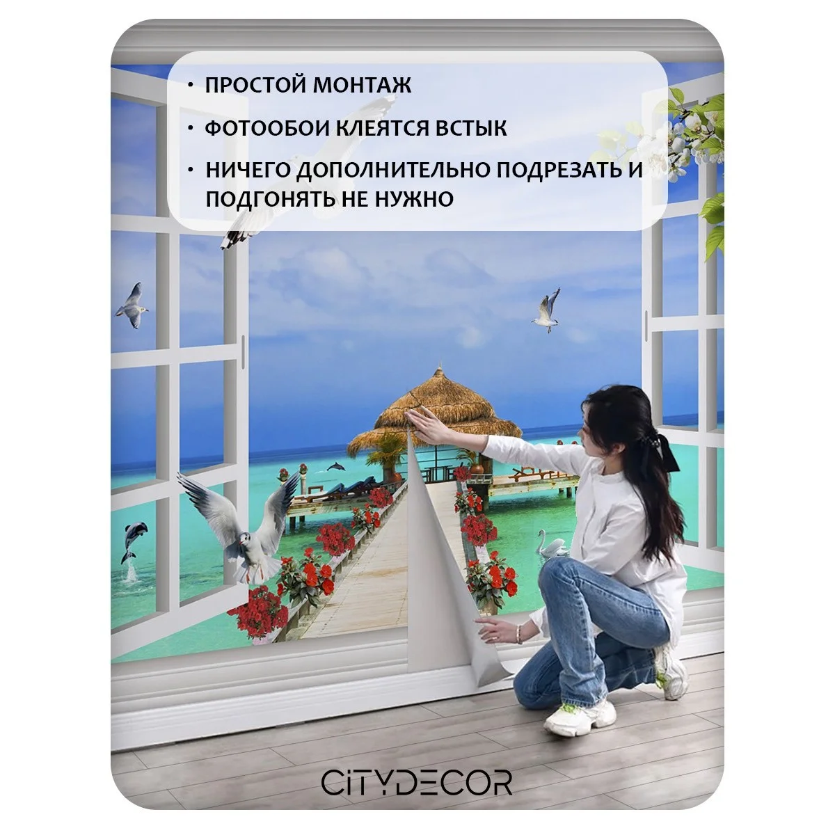 Фотообои рулонные Citydecor Море и Водопады 30 на флизелиновой основе 300x260 см