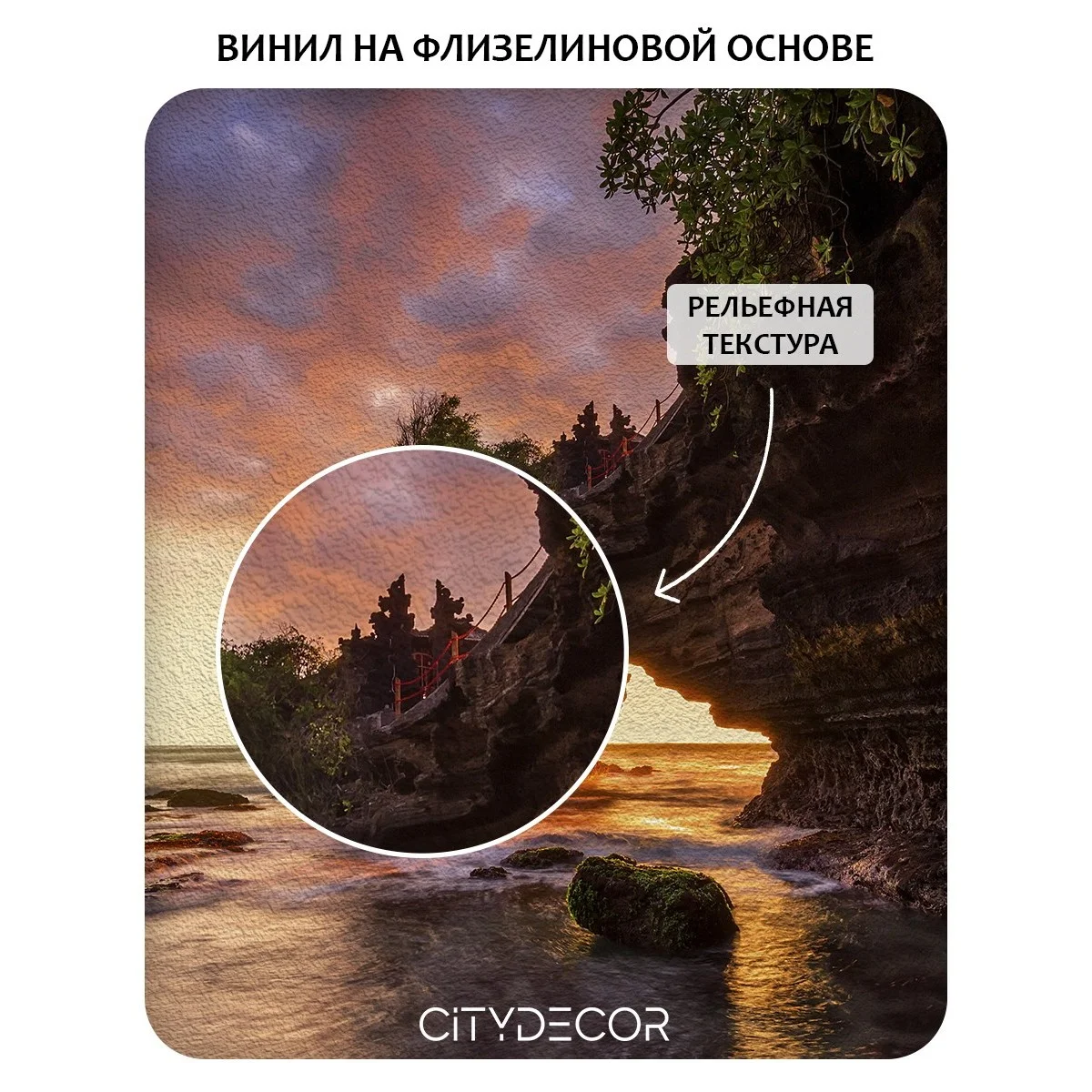 Фотообои рулонные Citydecor Море и Водопады 36 на флизелиновой основе 300x260 см