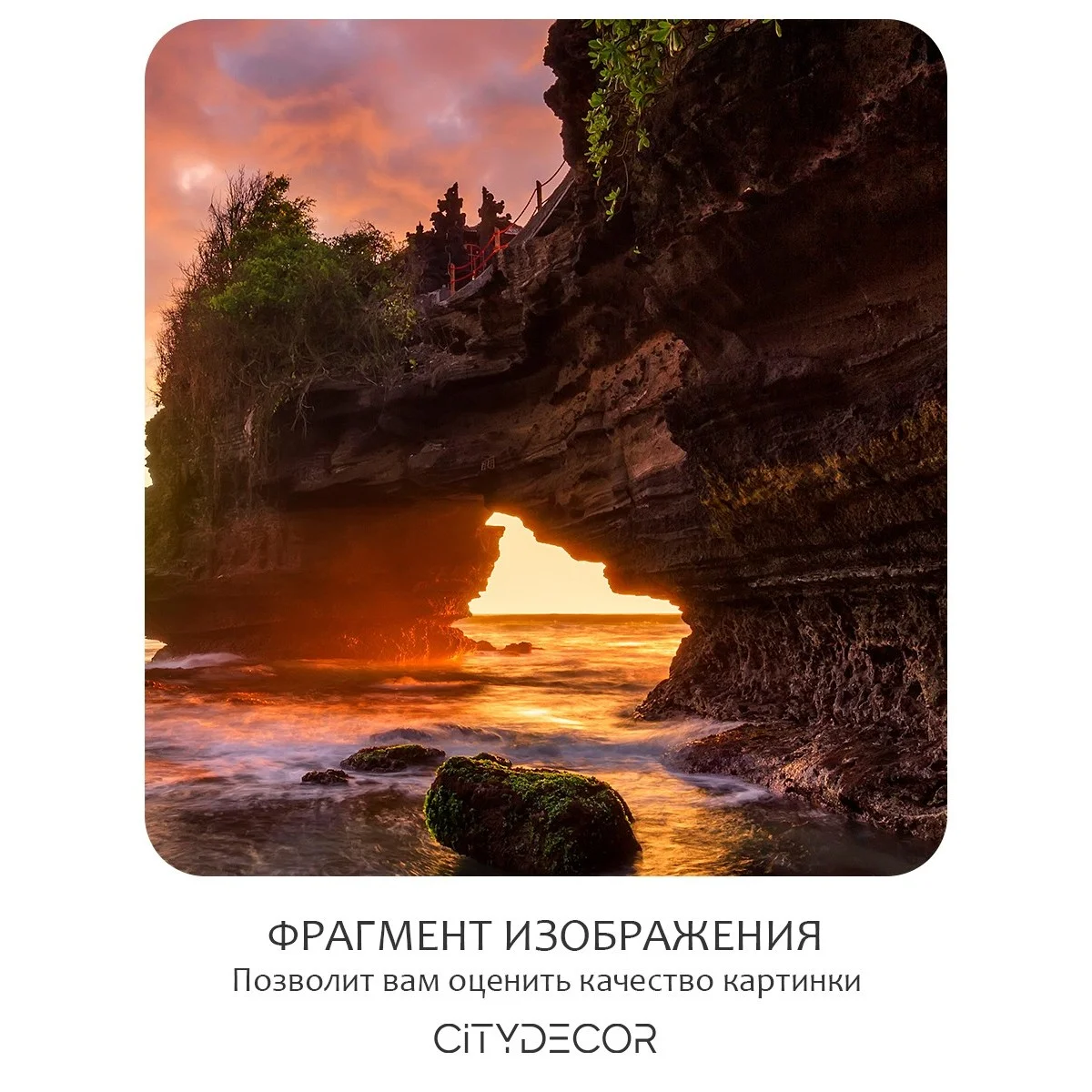 Фотообои рулонные Citydecor Море и Водопады 36 на флизелиновой основе 300x260 см