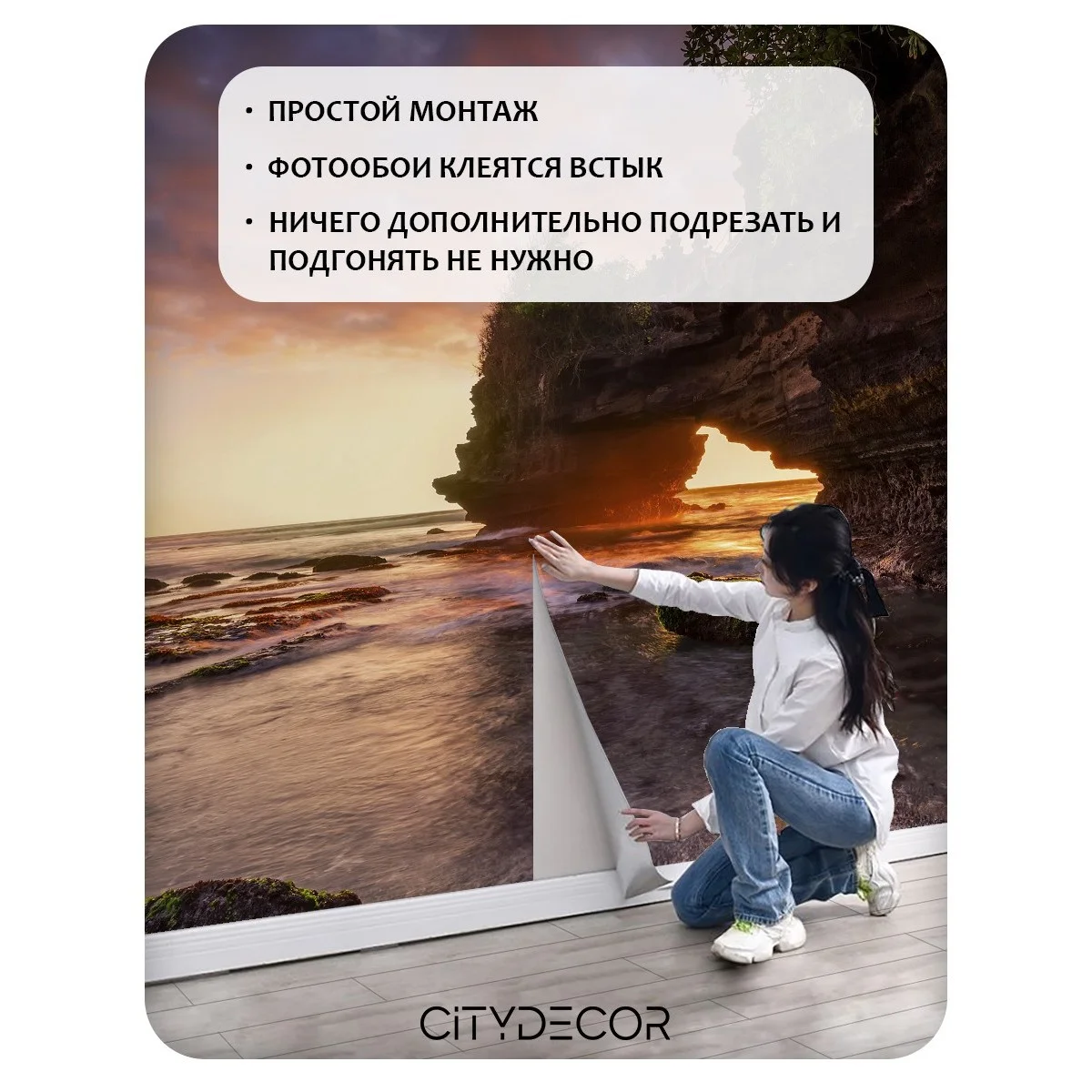 Фотообои рулонные Citydecor Море и Водопады 36 на флизелиновой основе 300x260 см