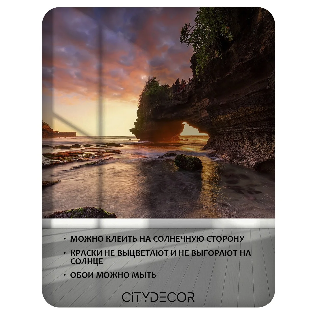 Фотообои рулонные Citydecor Море и Водопады 36 на флизелиновой основе 300x260 см