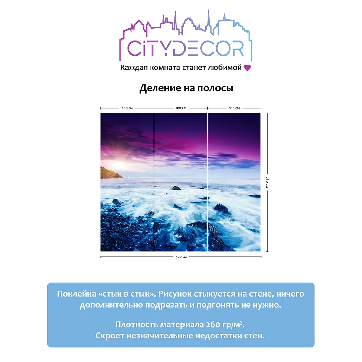 Фотообои рулонные Citydecor Море и Водопады 47 на флизелиновой основе 300x260 см