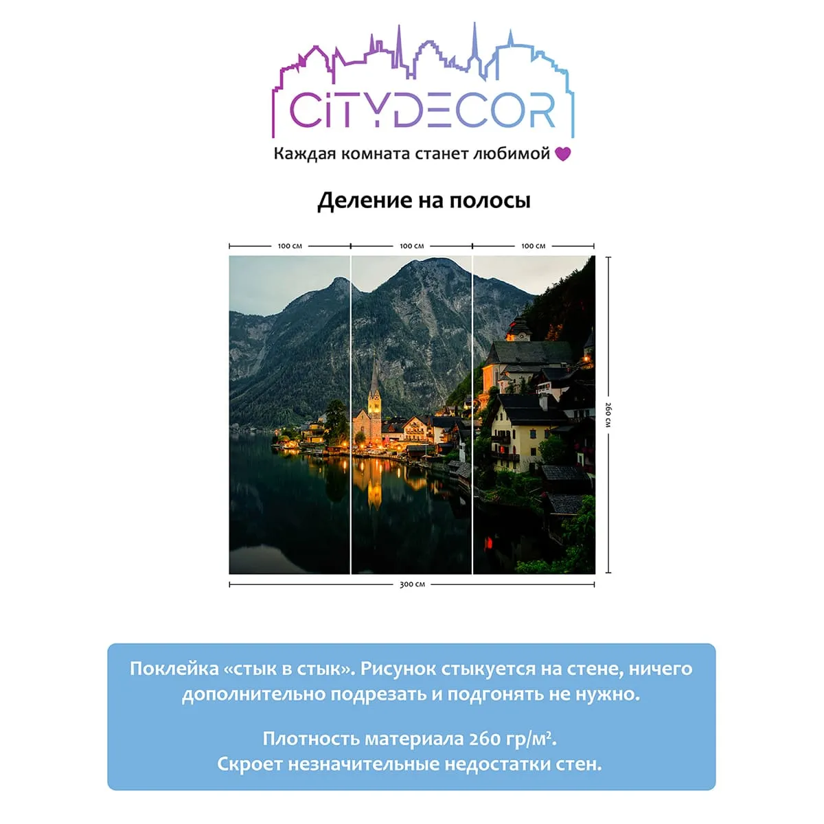 Фотообои рулонные Citydecor Море и Водопады 51 на флизелиновой основе 300x260 см