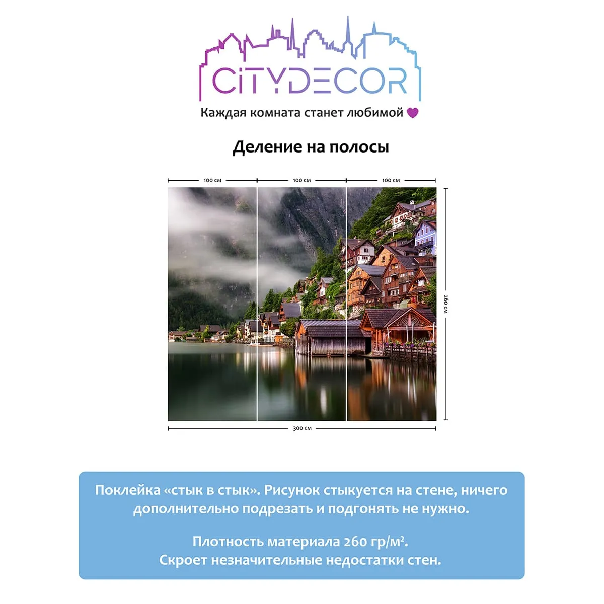 Фотообои рулонные Citydecor Море и Водопады 52 на флизелиновой основе 300x260 см