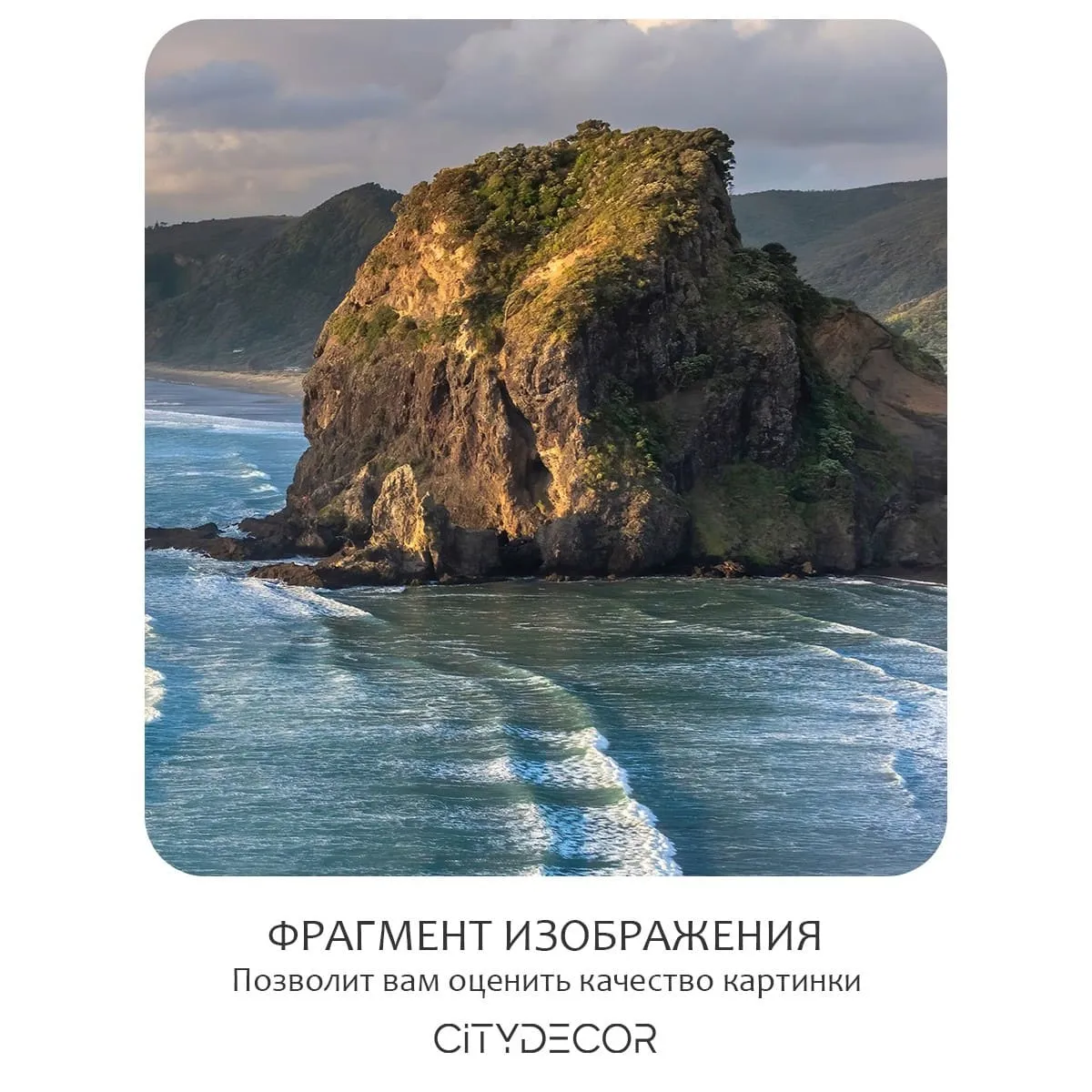 Фотообои рулонные Citydecor Море и Водопады 60 на флизелиновой основе 300x260 см