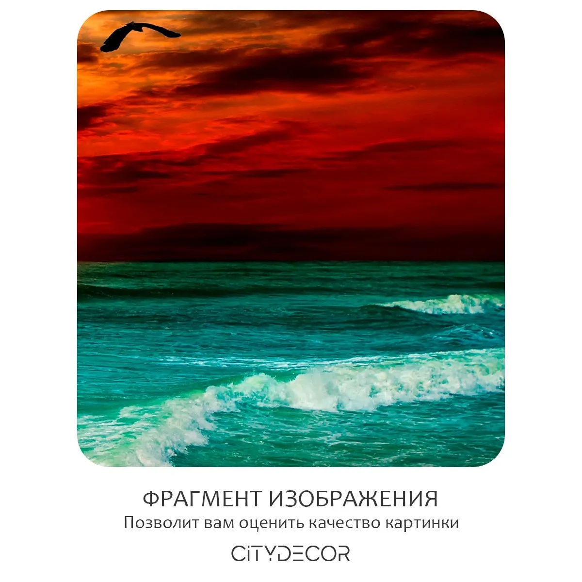 Фотообои рулонные Citydecor Море и Водопады 64 на флизелиновой основе 300x260 см