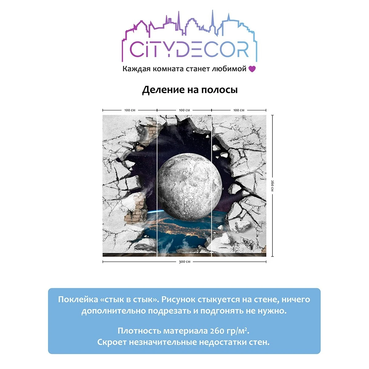 Фотообои рулонные Citydecor Космос 2 на флизелиновой основе 300x260 см