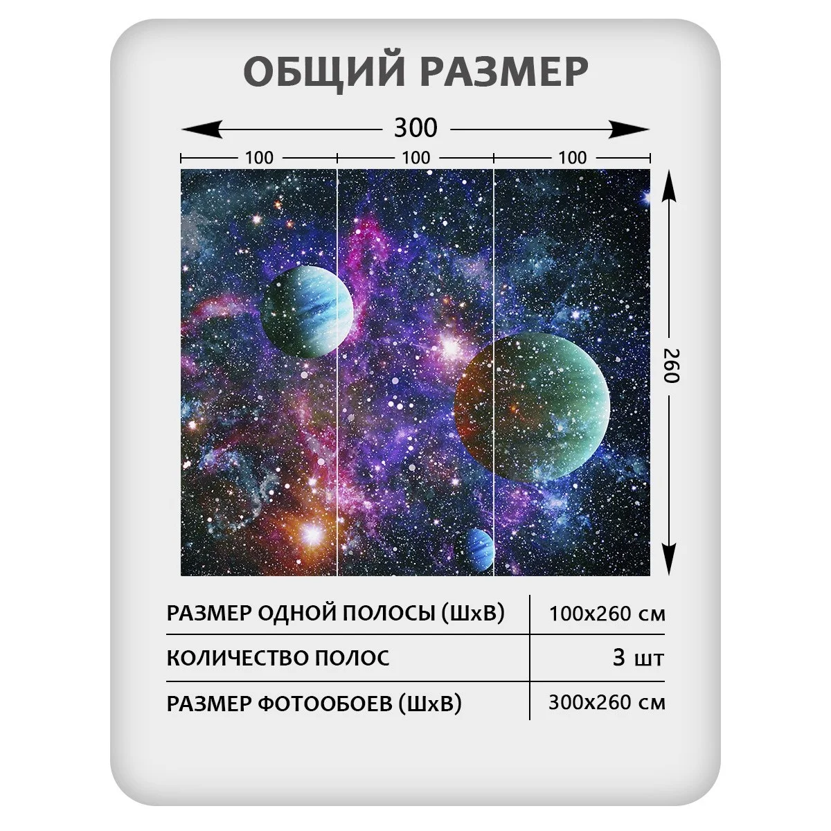 Фотообои рулонные Citydecor Космос 5 на флизелиновой основе 300x260 см