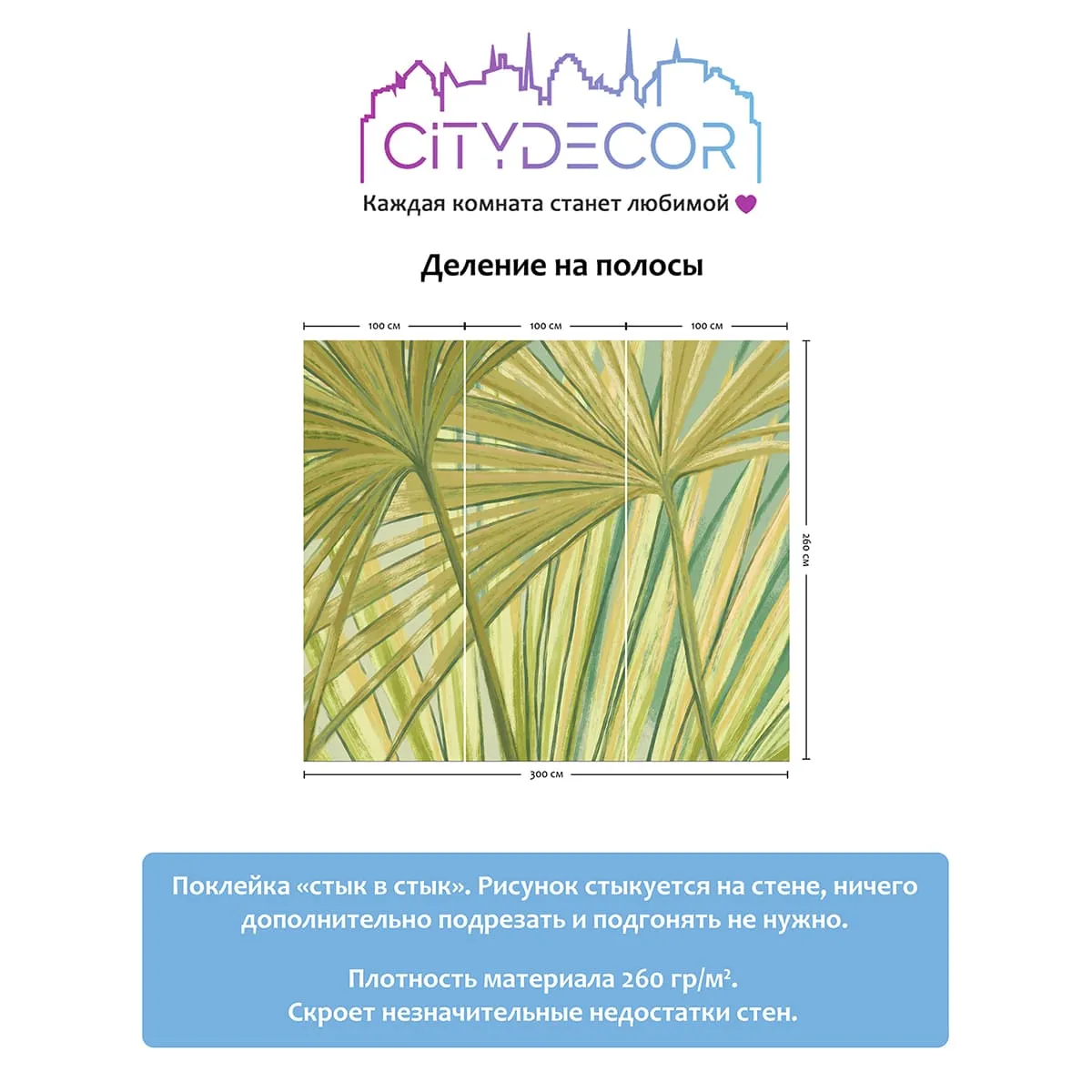 Дизайнерские фотообои рулонные Citydecor Sunset 36 на флизелиновой основе 300x260 см